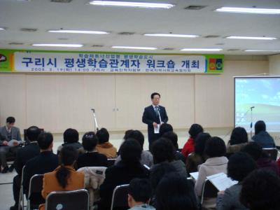 구리시 평생학습 관계자 WorkShop 장면 이미지