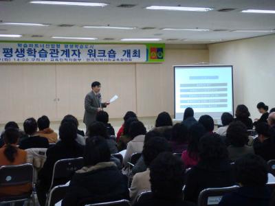 구리시 평생학습 관계자 WorkShop 이미지