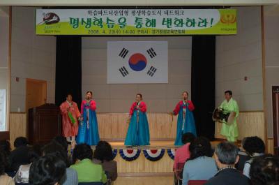 2008 구리시 평생학습 심화연수 장면 이미지