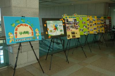 2009 제8회 전국 평생학습축제 유치 방문평가 장면 이미지