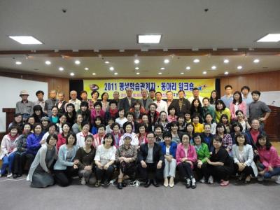 2011년 구리시 평생학습 기관 관계자.동아리 워크숍 이미지