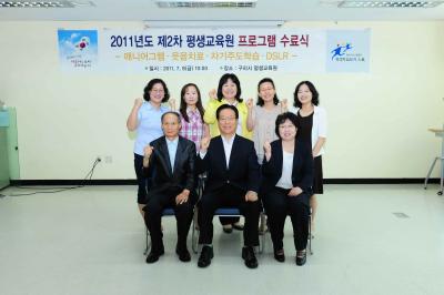 2011년도 제2차 평생교육원 수료식 이미지