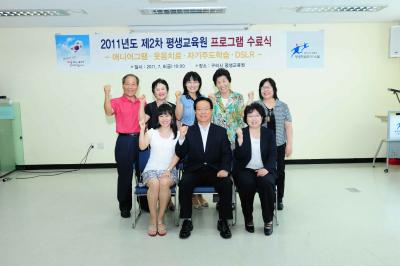 2011년도 제2차 평생교육원 수료식 이미지