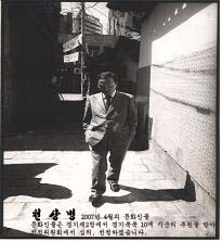 2007년 4월의 문화인물- 천상병 이미지 1 - 본문에 자세한설명을 제공합니다.