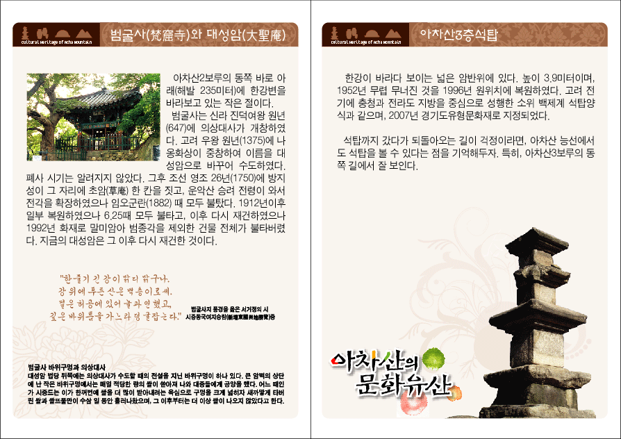 [아차산]아차산의 문화유산(탐방로) 이미지 2 - 본문에 자세한설명을 제공합니다.