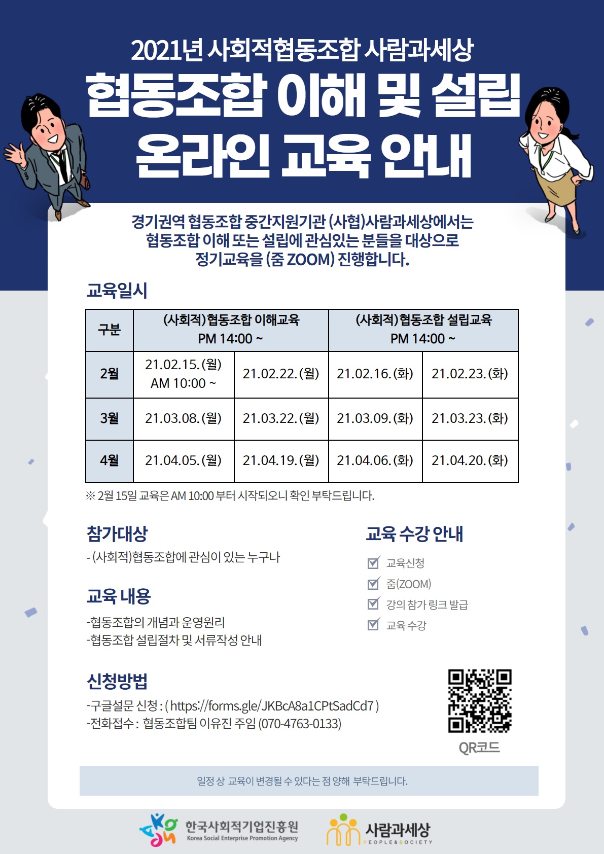 센터소식 보기 - 구리시공동체사회적경제지원센터 구리시공동체사회적경제지원센터