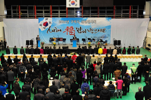 2016년 신년인사회 이미지
