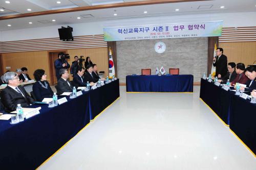 혁신교육지구 시즌2 MOU 이미지