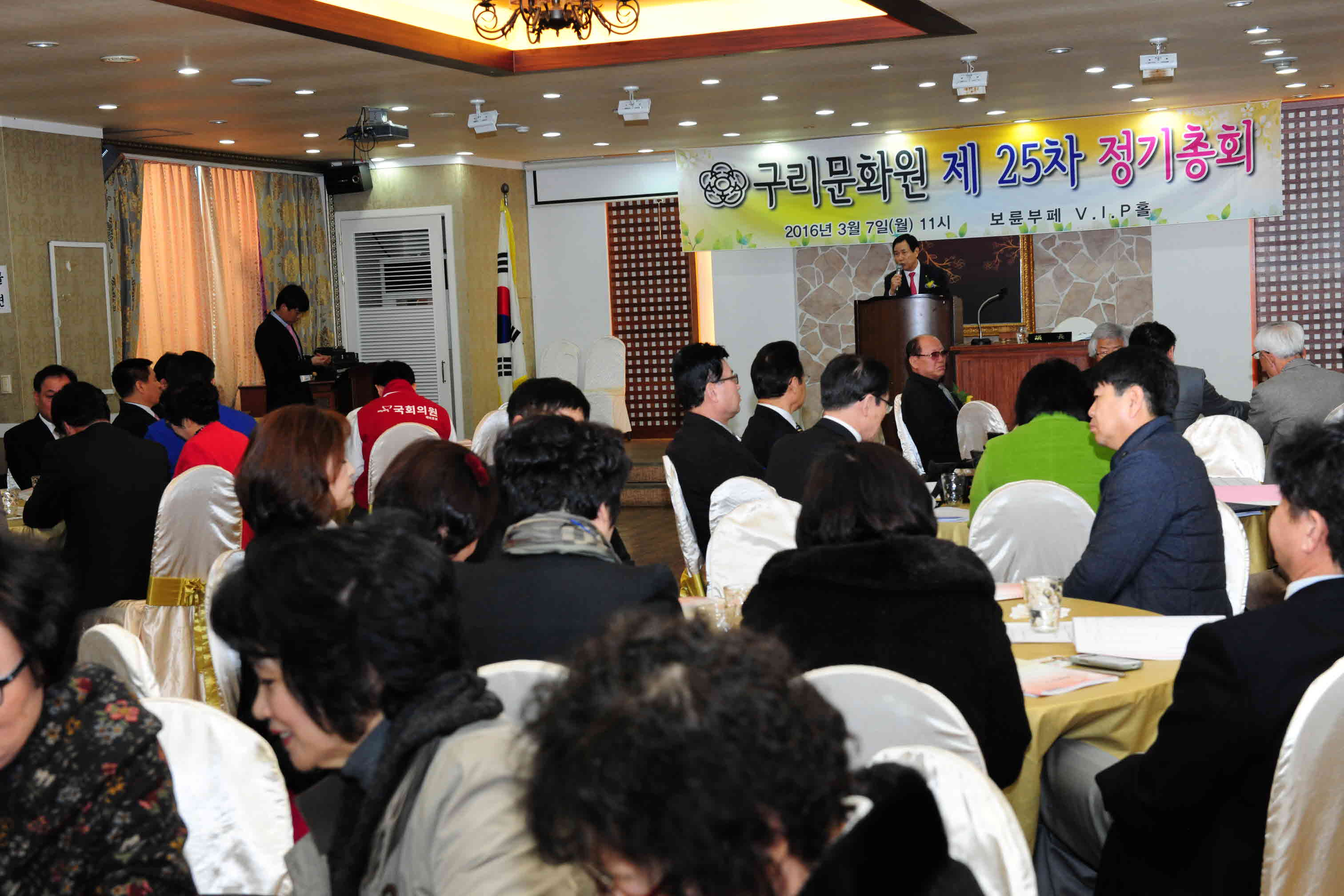 구리문화원 제25차 정기총회 이미지 5 - 본문에 자세한설명을 제공합니다.