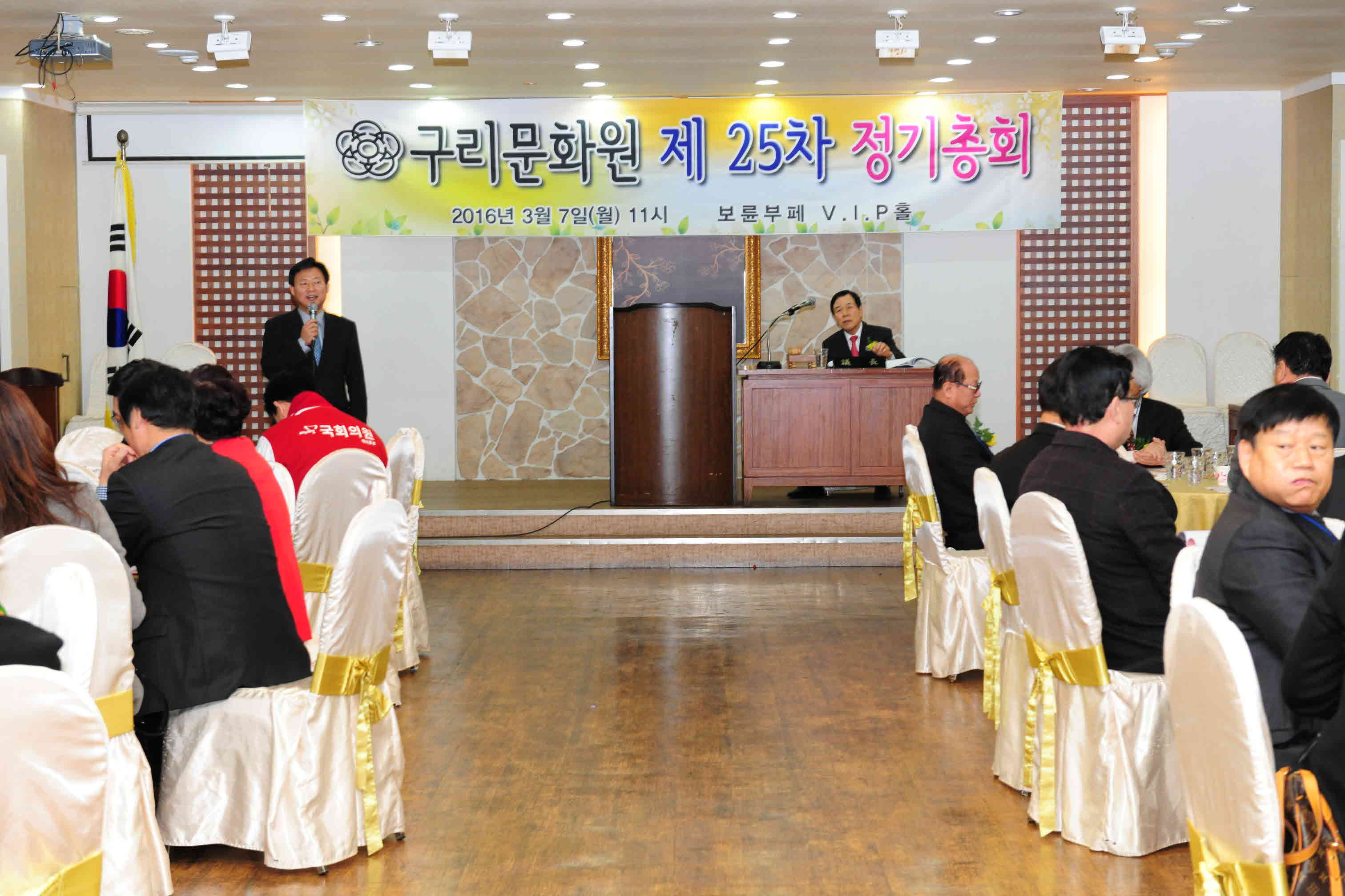 구리문화원 제25차 정기총회 이미지 7 - 본문에 자세한설명을 제공합니다.