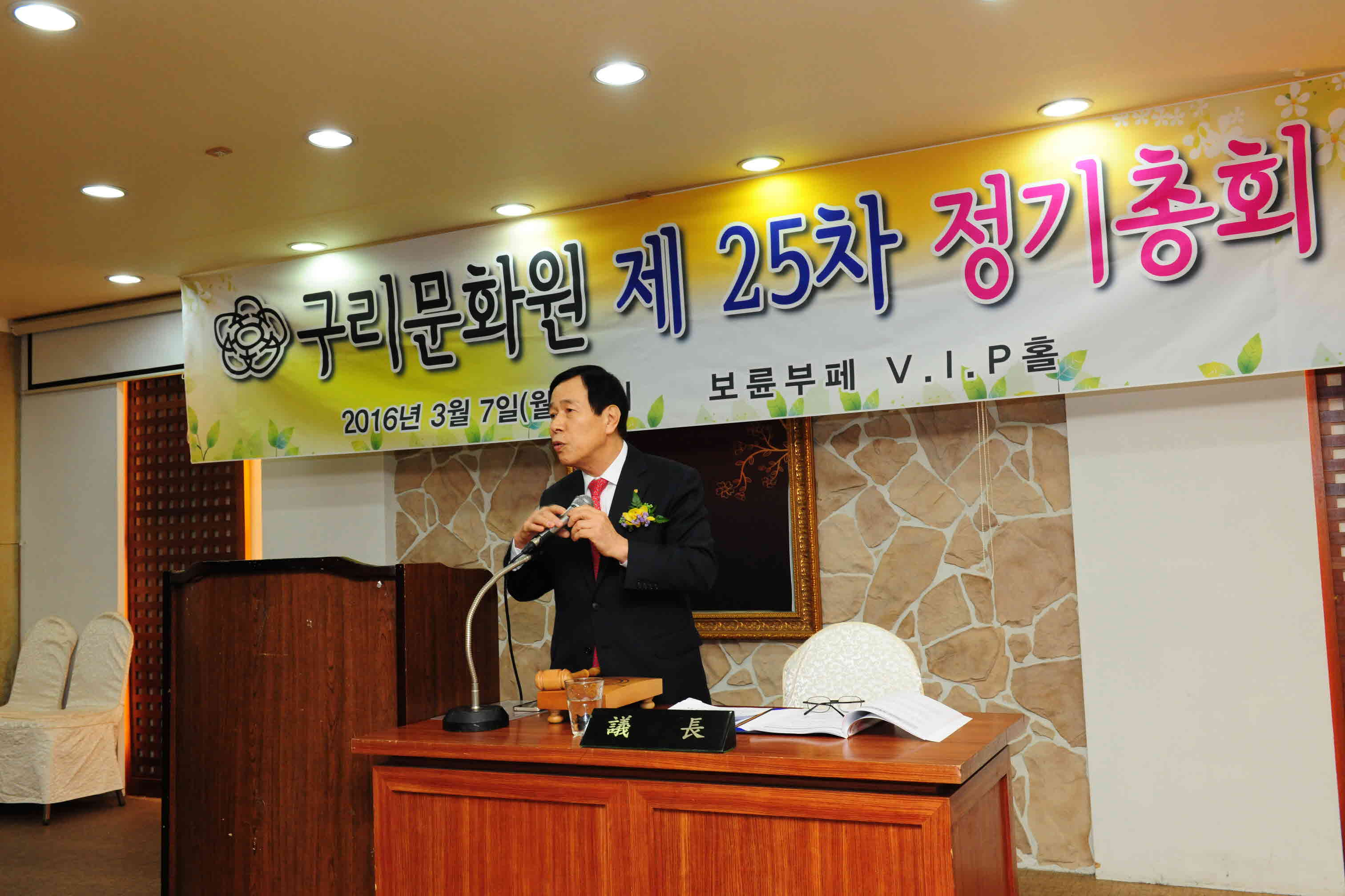 구리문화원 제25차 정기총회 이미지 3 - 본문에 자세한설명을 제공합니다.