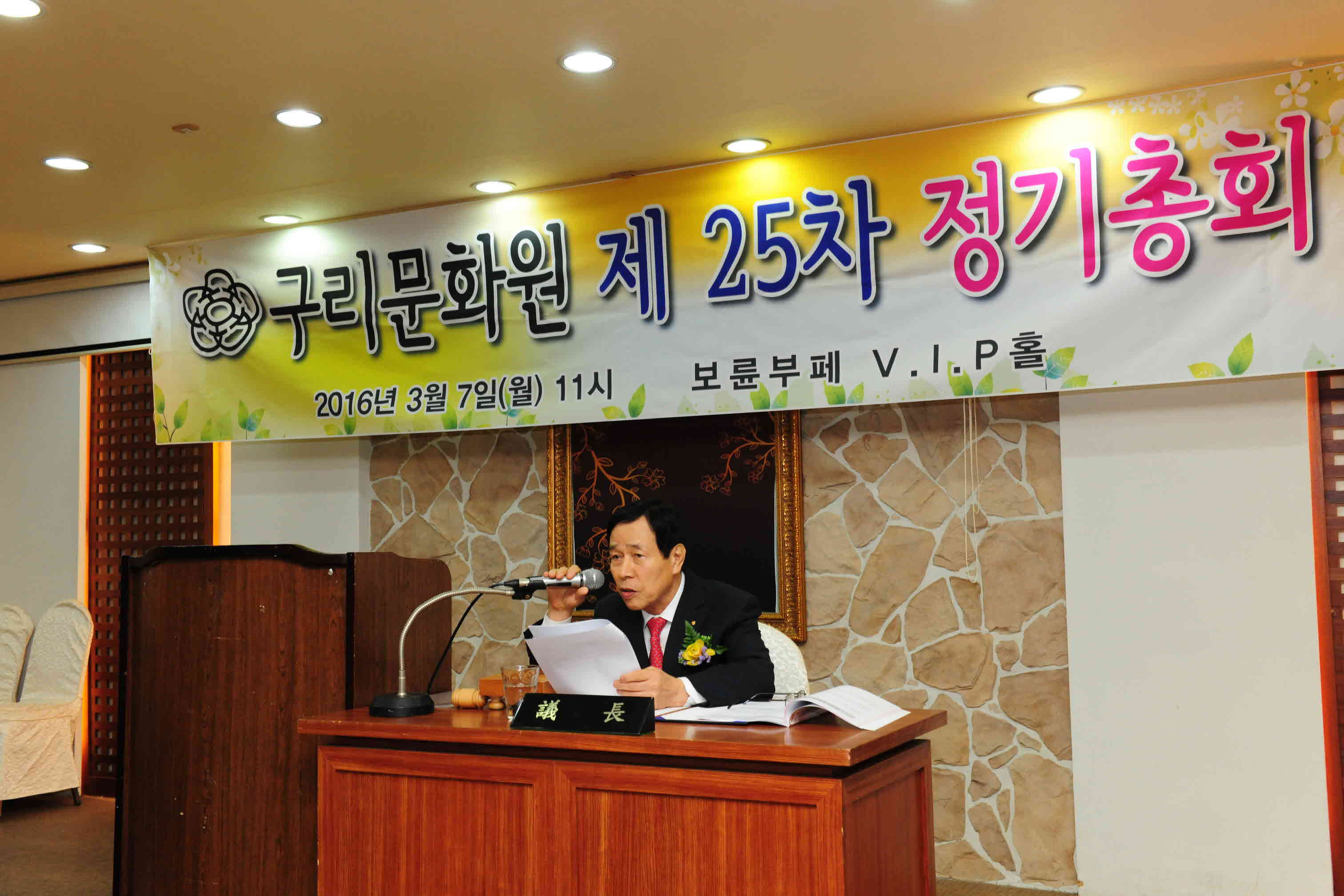 구리문화원 제25차 정기총회 이미지 2 - 본문에 자세한설명을 제공합니다.