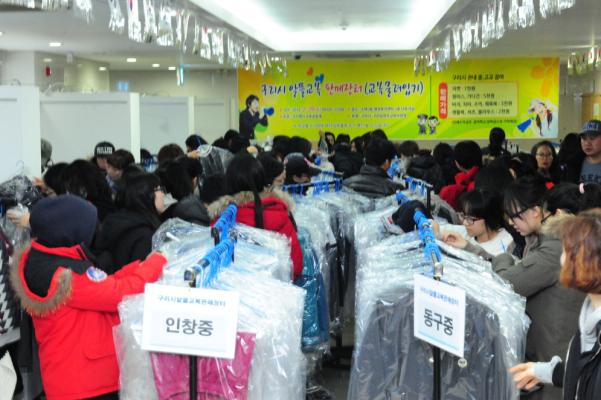 교복 알뜰장터 이미지