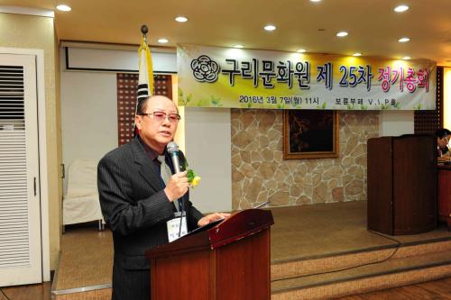 구리문화원 제25차 정기총회 이미지