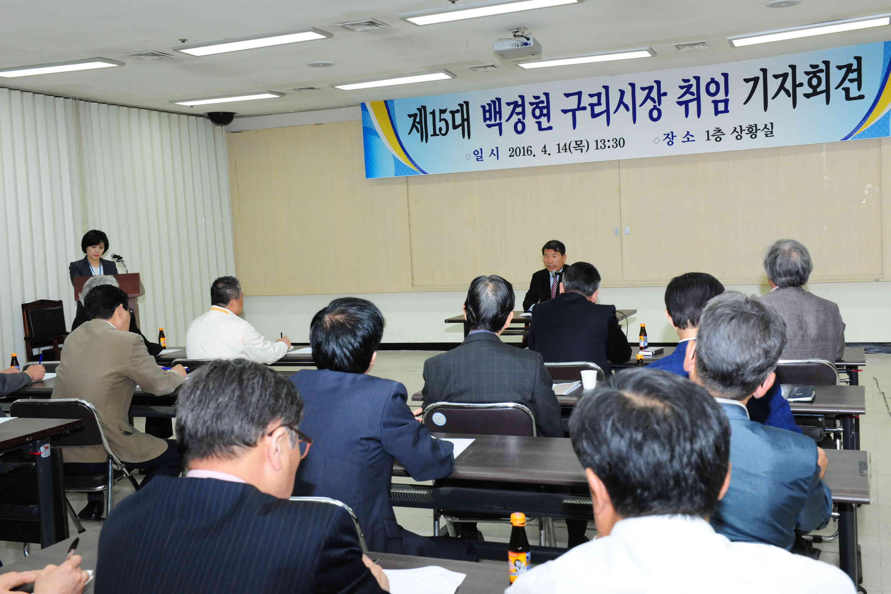 제15대 백경현 구리시장 취임 기자회견 이미지 4 - 본문에 자세한설명을 제공합니다.