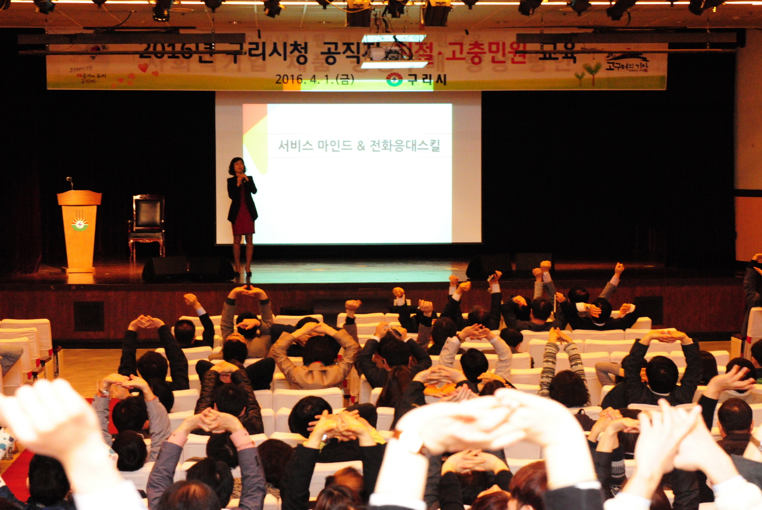 구리시, 공직자 친절․고충민원 교육 ‘시민만족도 UP’ 이미지 1 - 본문에 자세한설명을 제공합니다.