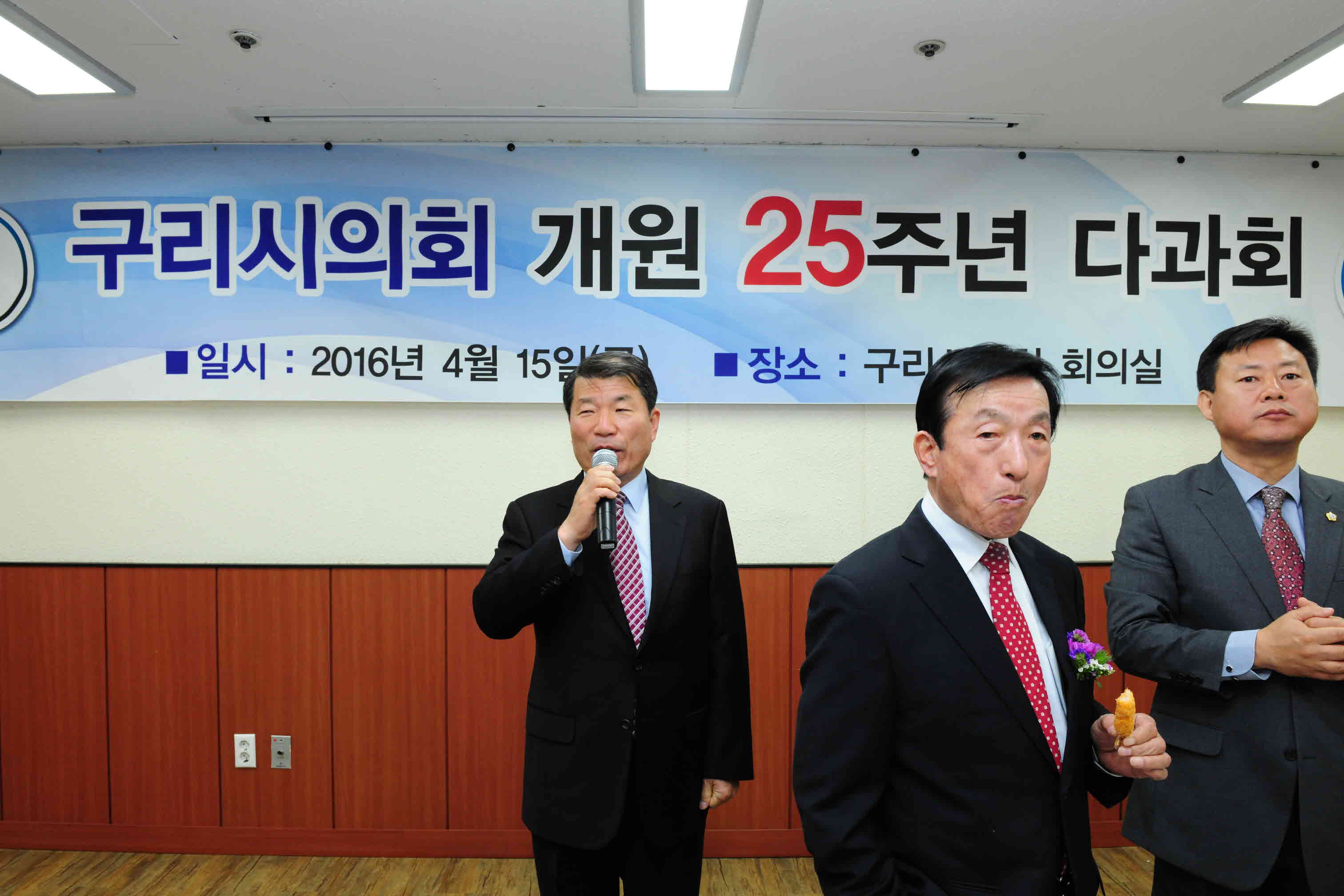 구리시의회 개원 25주년 기념식 이미지 4 - 본문에 자세한설명을 제공합니다.