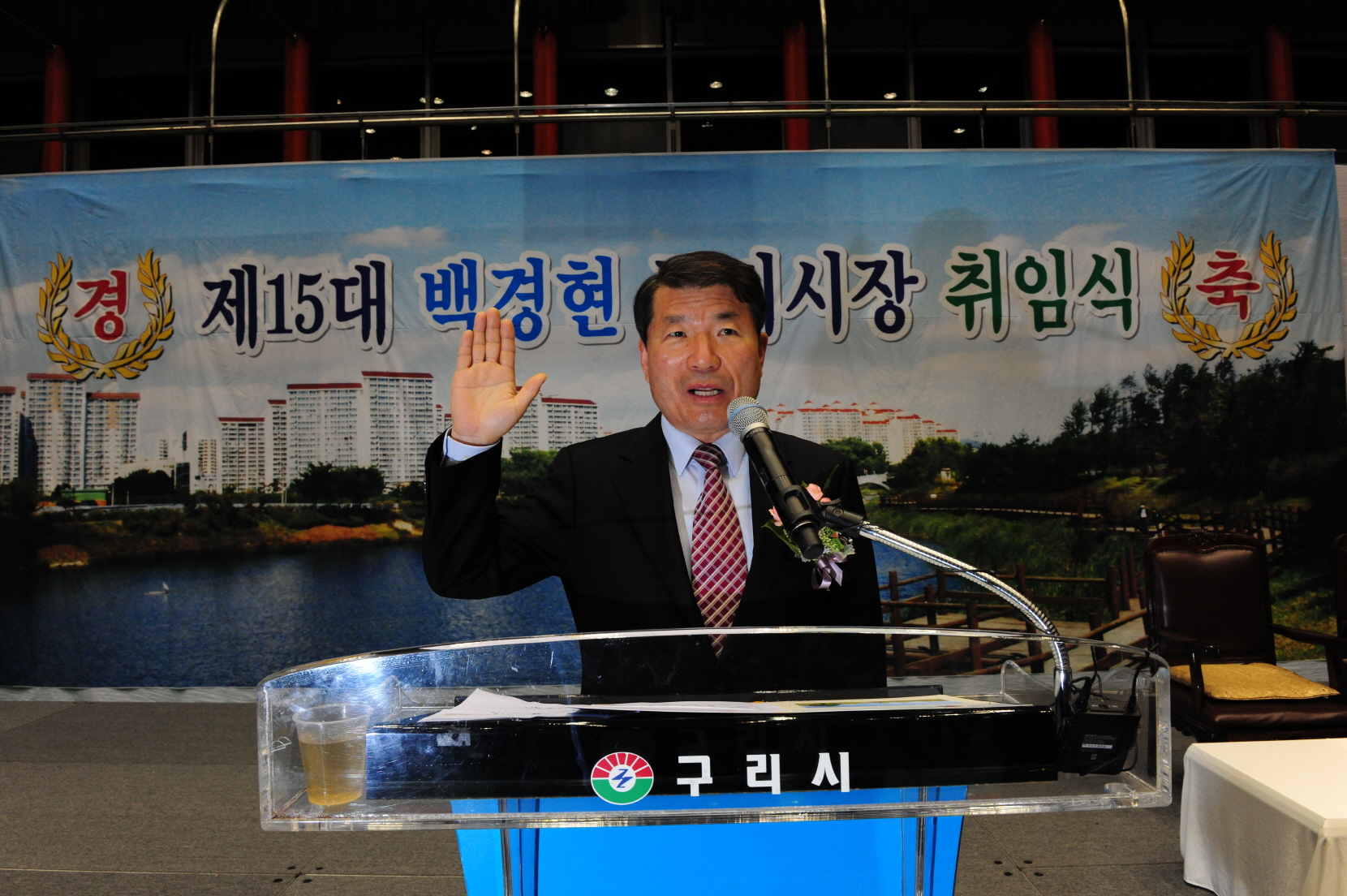 백경현 제15대 구리시장 취임 “열린시정 행복한 구리 약속” 이미지 3 - 본문에 자세한설명을 제공합니다.