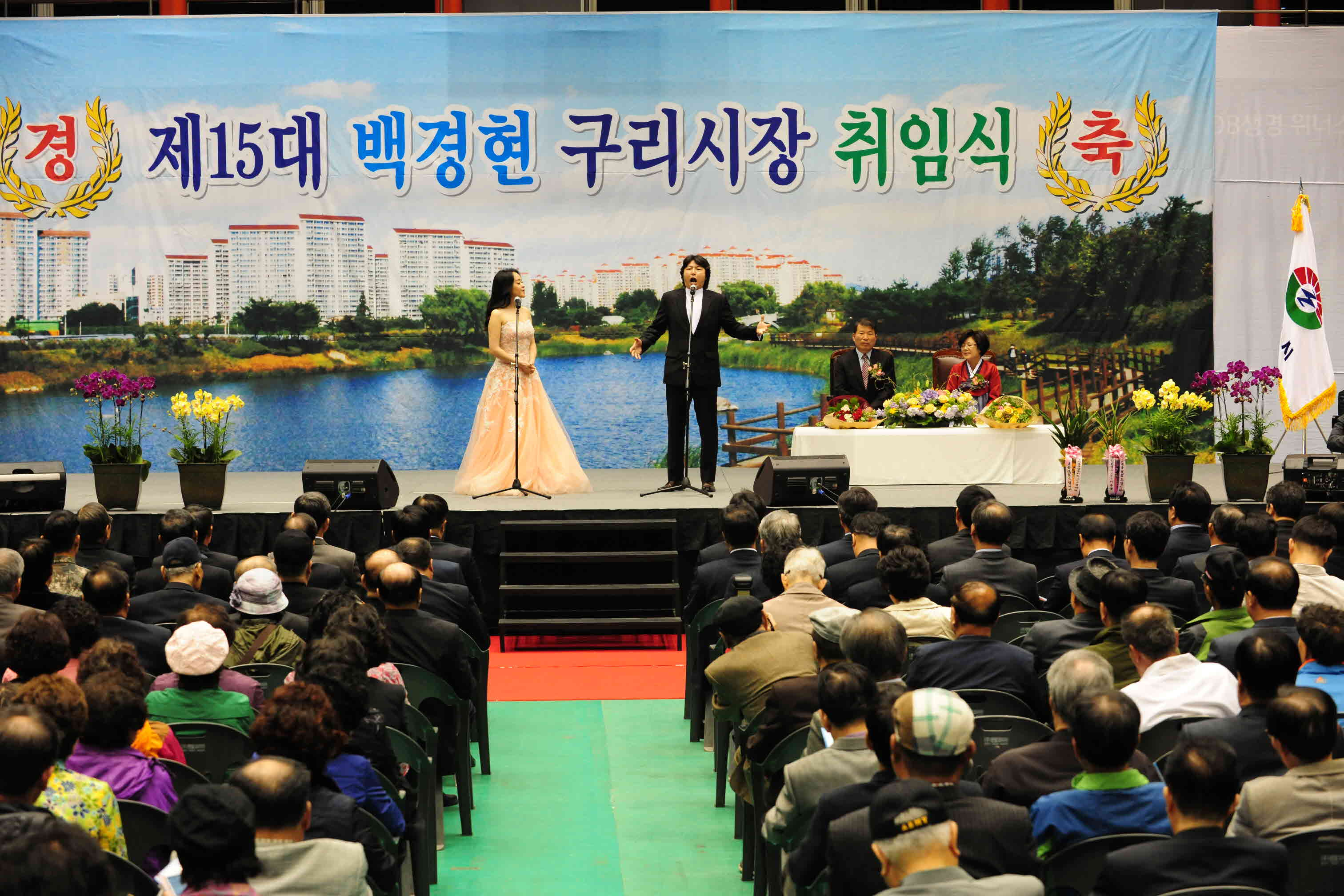 제15대 백경현 구리시장 취임식 이미지 16 - 본문에 자세한설명을 제공합니다.