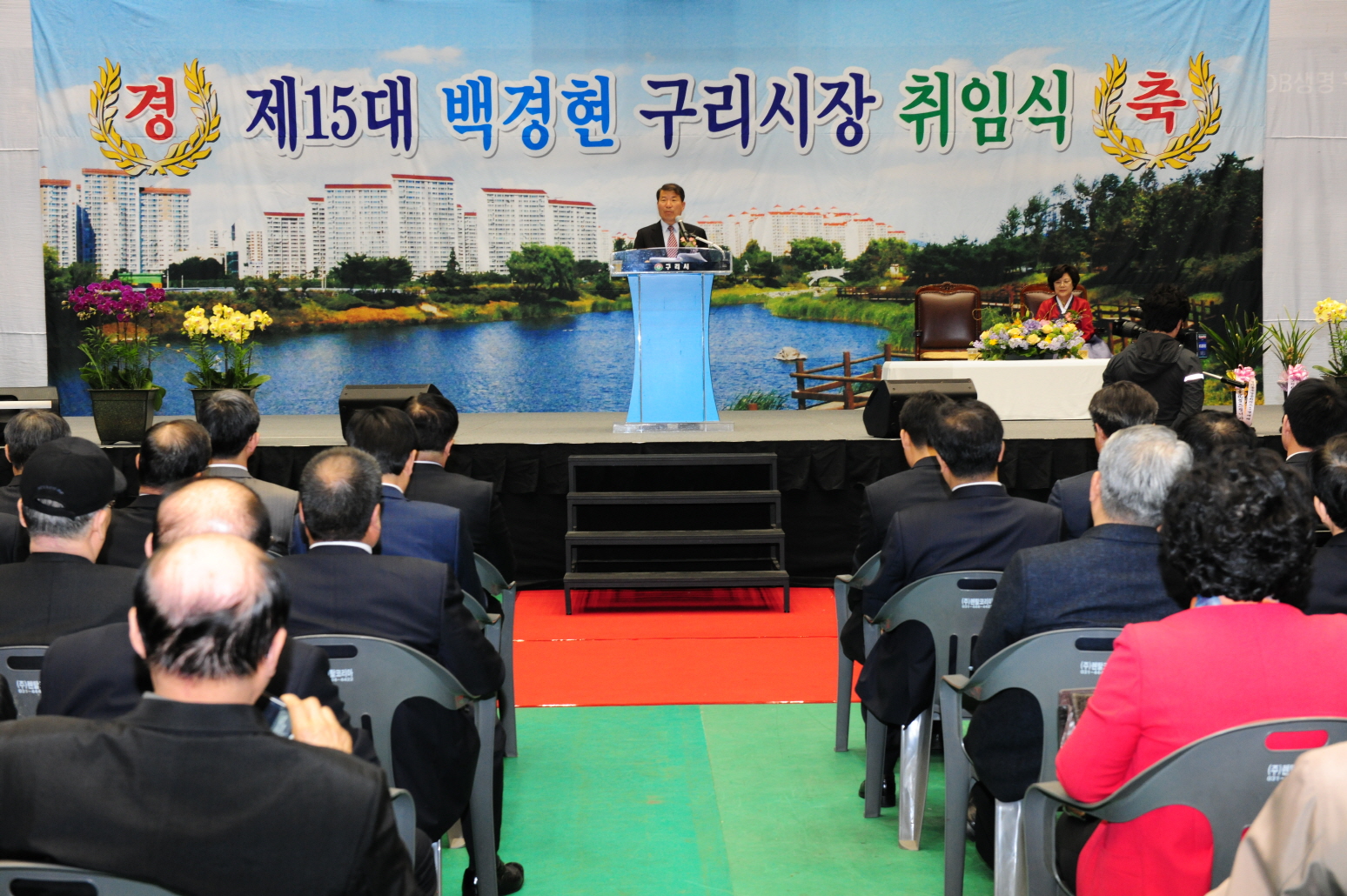 백경현 제15대 구리시장 취임 “열린시정 행복한 구리 약속” 이미지 2 - 본문에 자세한설명을 제공합니다.
