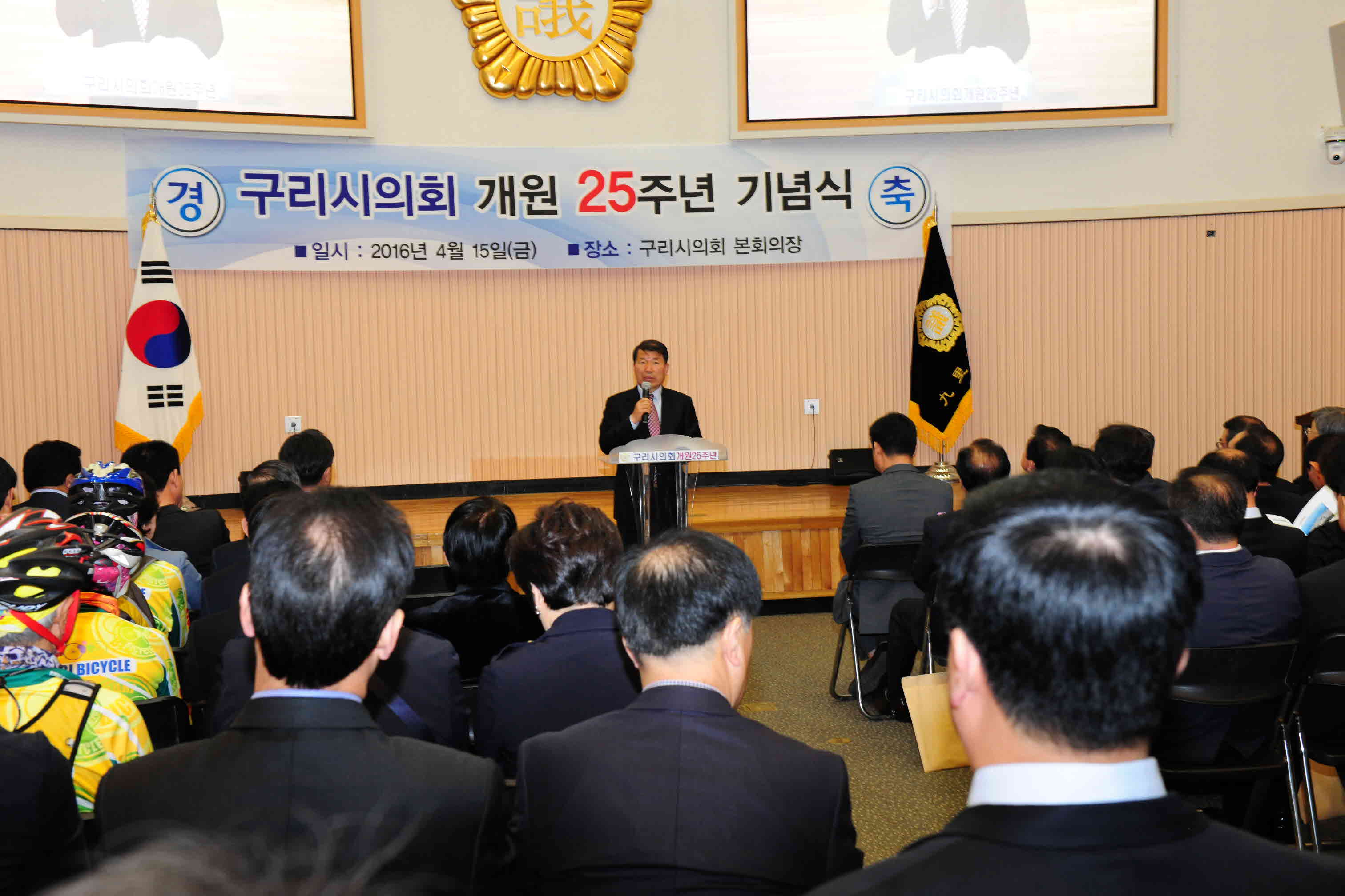 구리시의회 개원 25주년 기념식 이미지 8 - 본문에 자세한설명을 제공합니다.