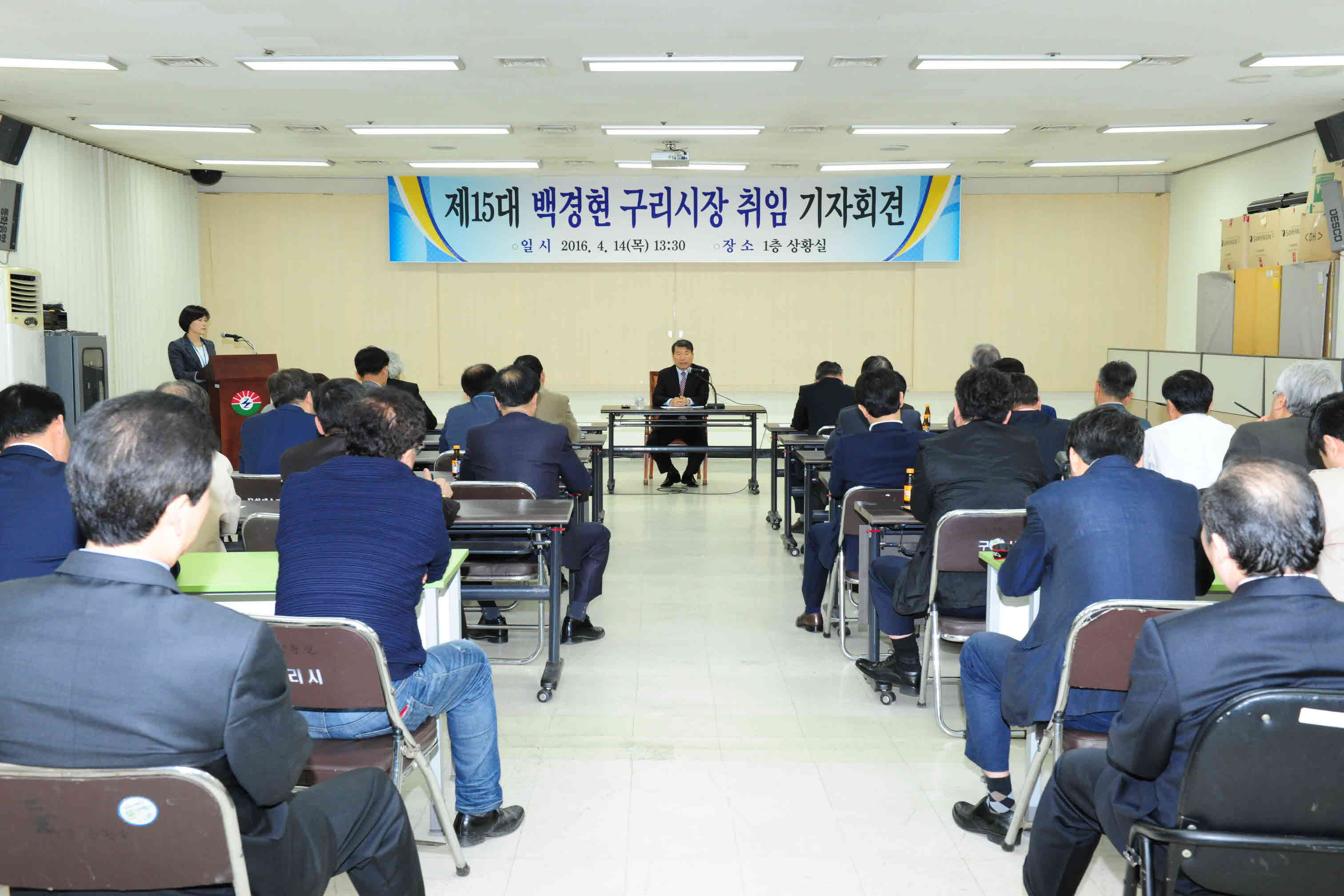 제15대 백경현 구리시장 취임 기자회견 이미지 3 - 본문에 자세한설명을 제공합니다.