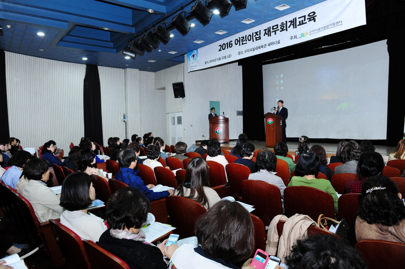 구리시, 2016년 어린이집 보육사업 및 재무회계 교육실시 이미지 1 - 본문에 자세한설명을 제공합니다.