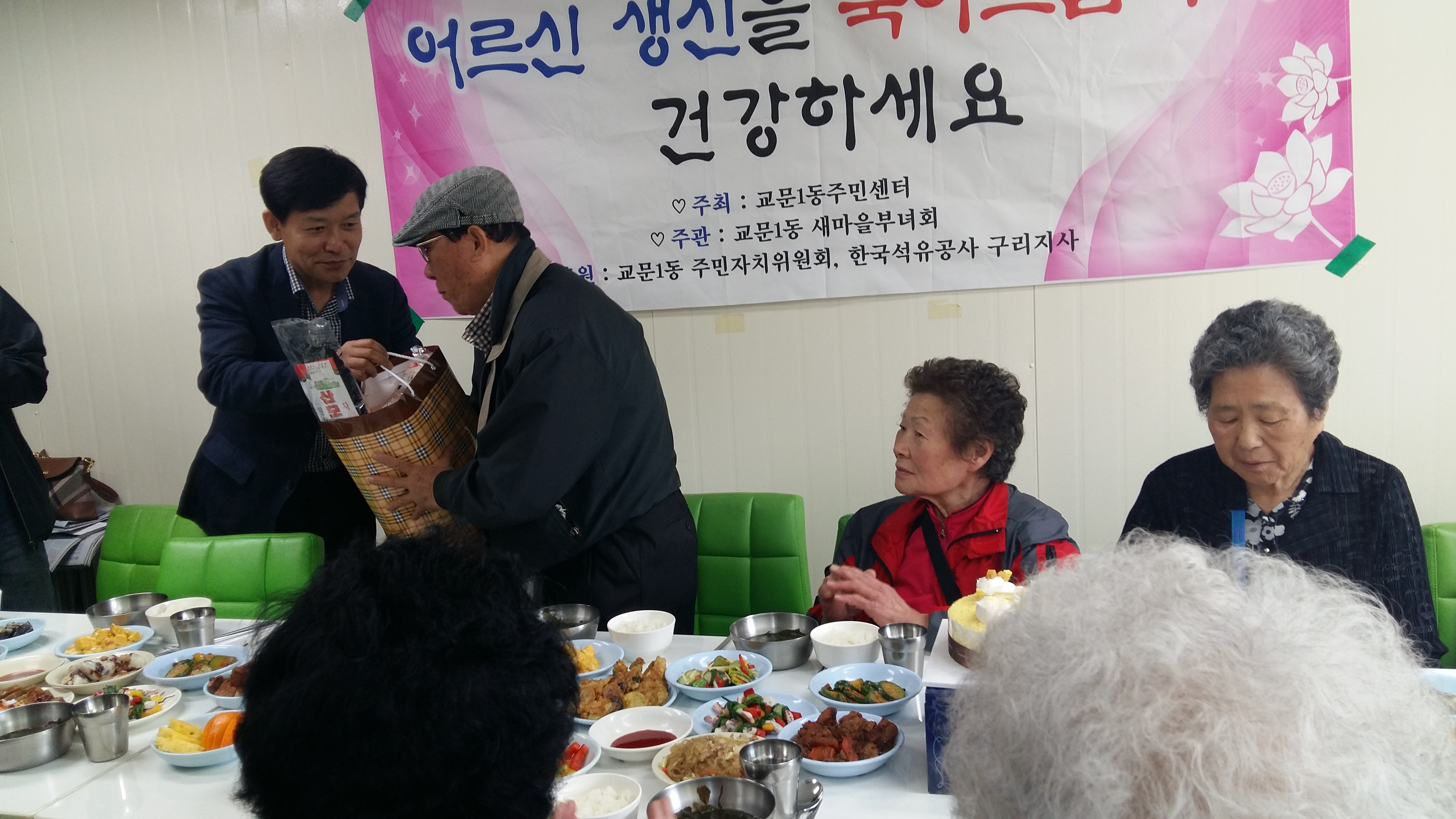 구리시 교문1동 주민센터 독거어르신 사랑의 생신상 대접 이미지 1 - 본문에 자세한설명을 제공합니다.