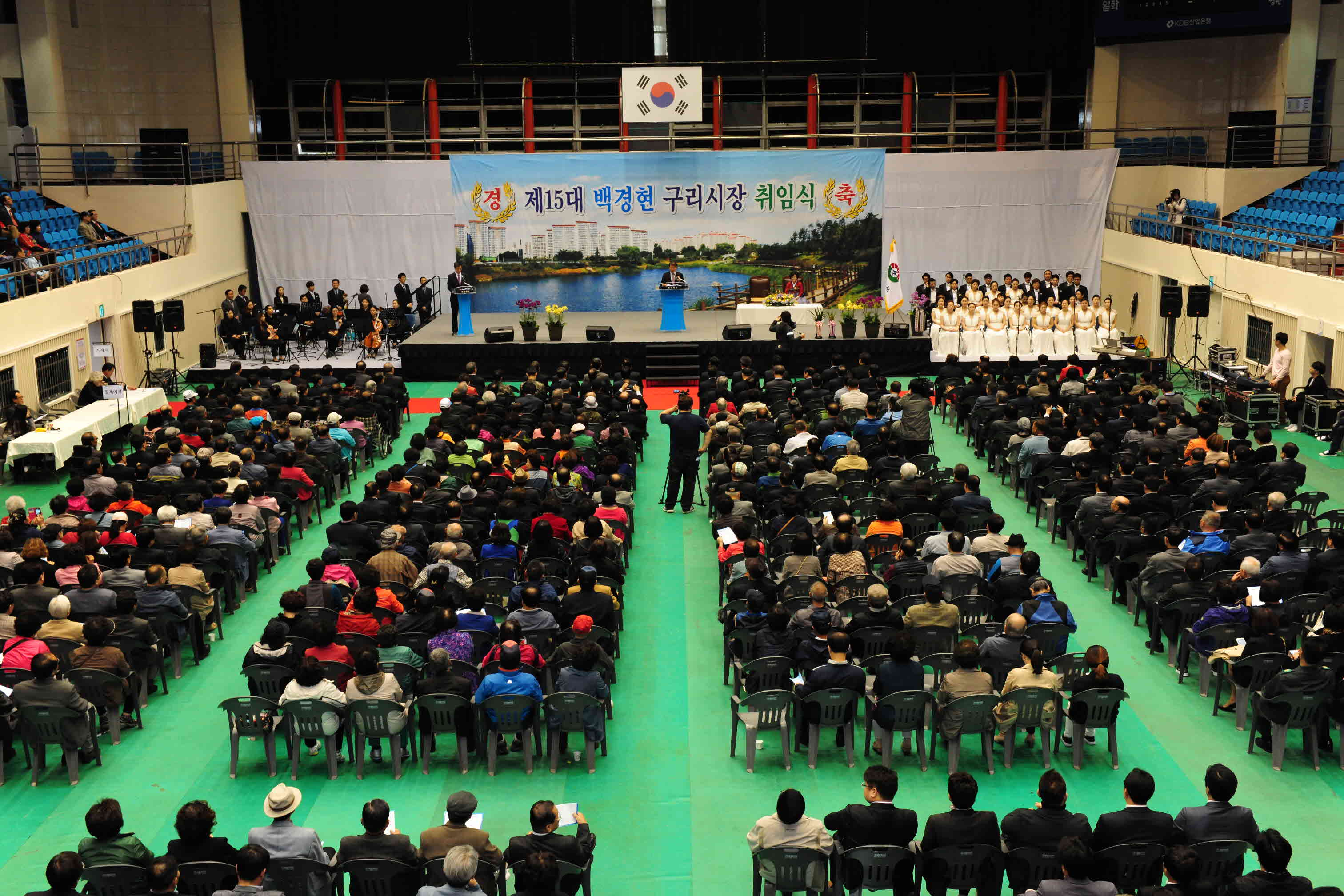 제15대 백경현 구리시장 취임식 이미지 3 - 본문에 자세한설명을 제공합니다.