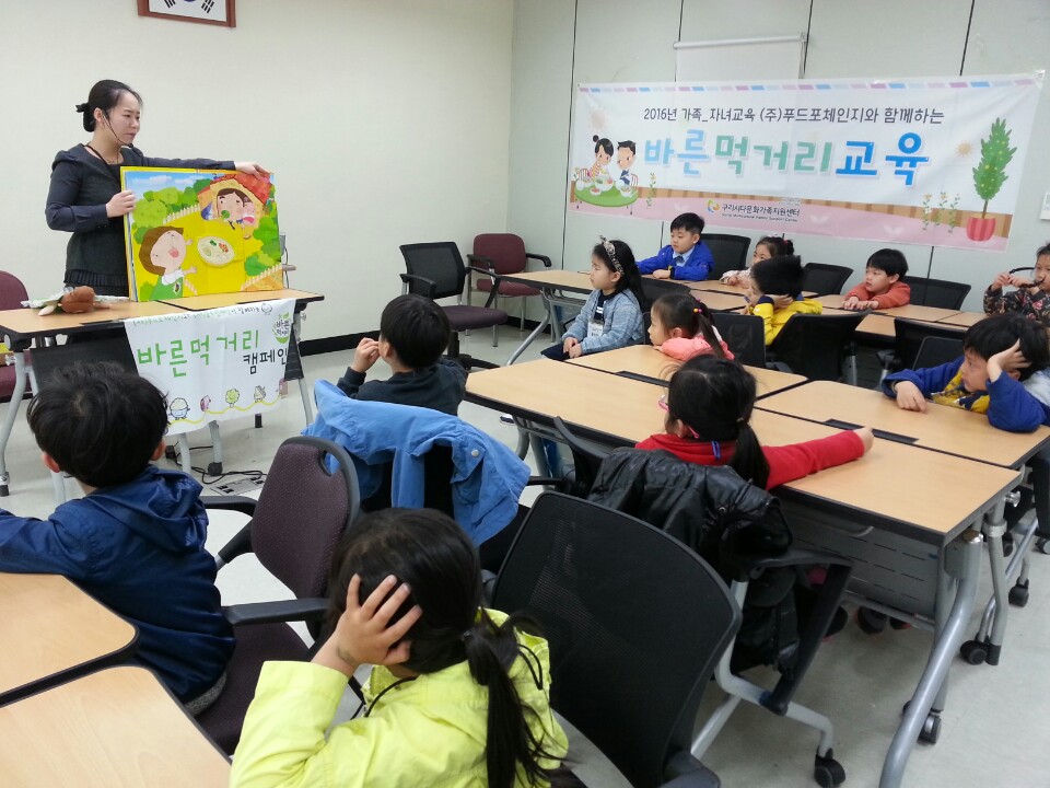 구리시 다문화가족자녀 대상 바른먹거리 교육 및 멘토링사업 전개 이미지 3 - 본문에 자세한설명을 제공합니다.