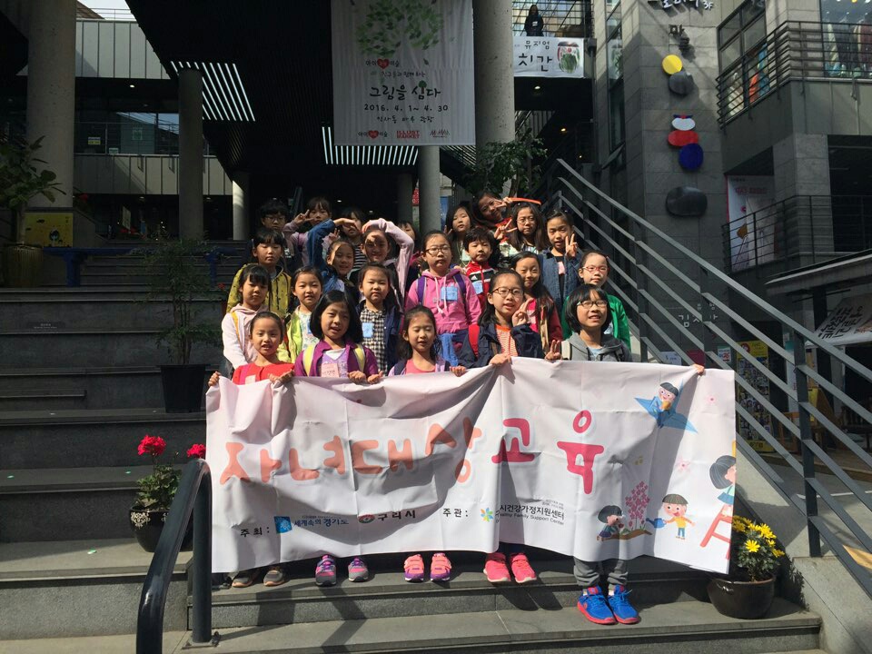 구리시 다문화가족자녀 대상 바른먹거리 교육 및 멘토링사업 전개 이미지 1 - 본문에 자세한설명을 제공합니다.