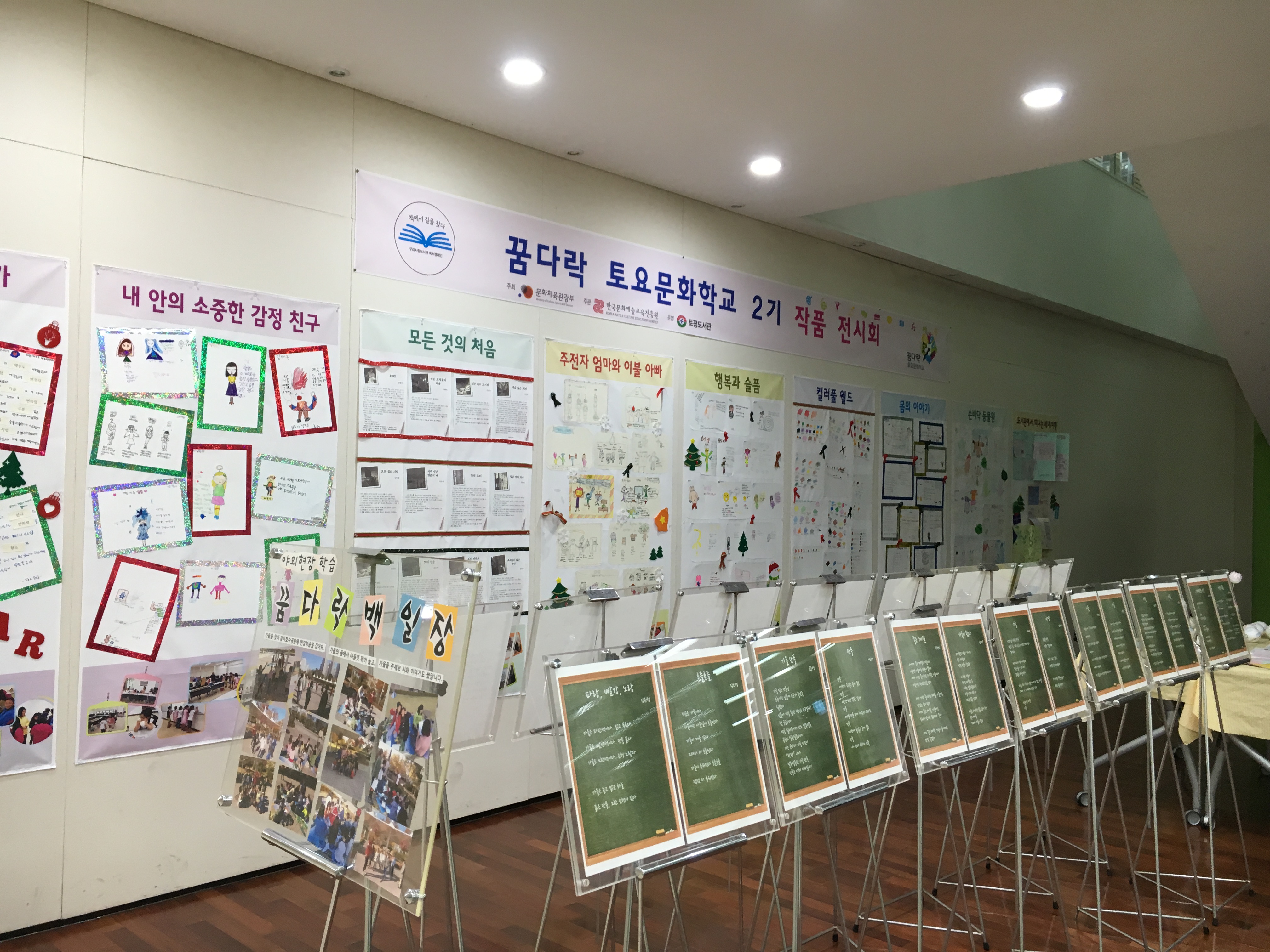 구리토평도서관 꿈다락토요문화학교 문체부공모 4년연속 선정 이미지 1 - 본문에 자세한설명을 제공합니다.