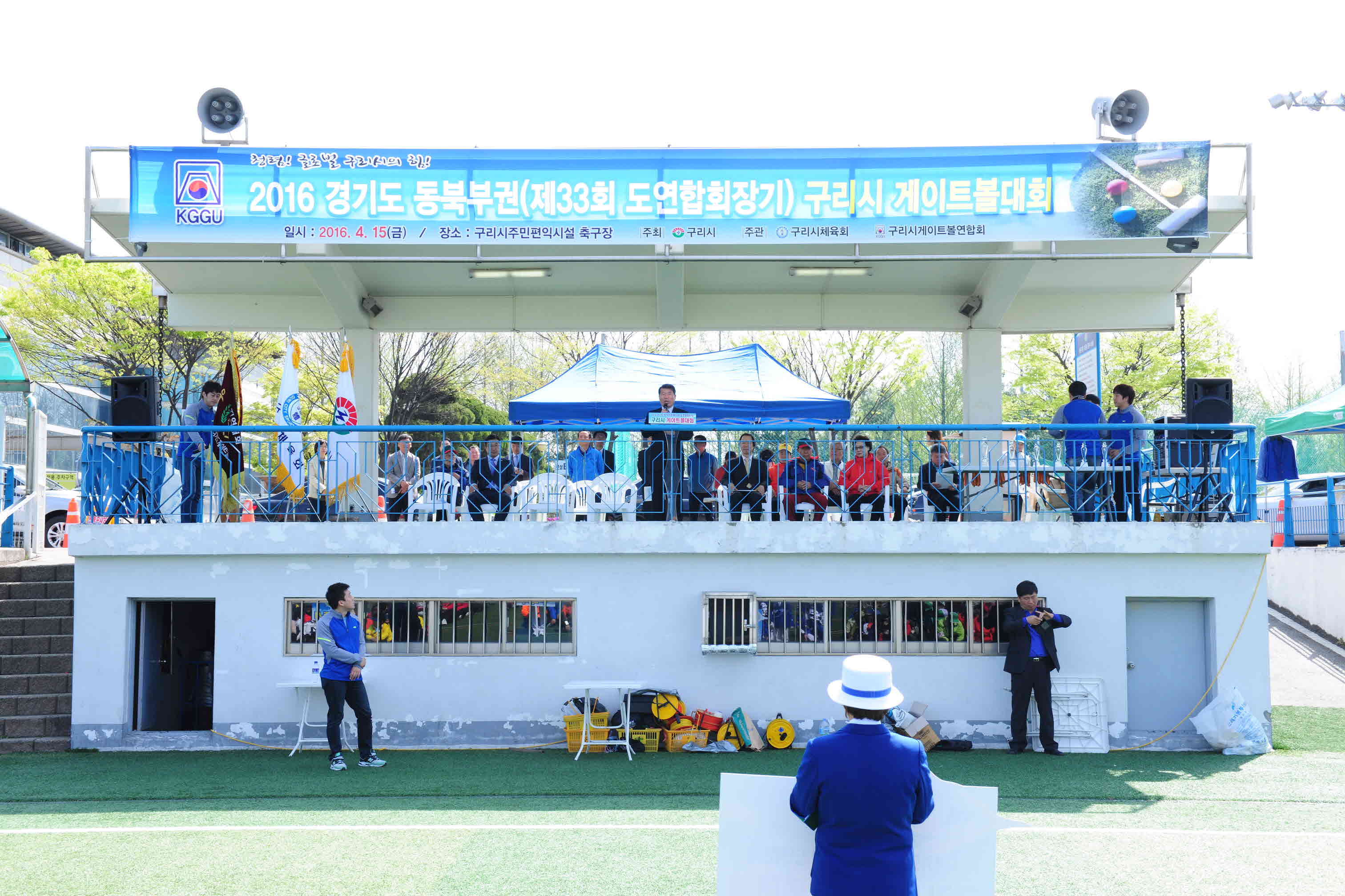2016 경기도 동북권 구리시 게이트볼대회 이미지 2 - 본문에 자세한설명을 제공합니다.