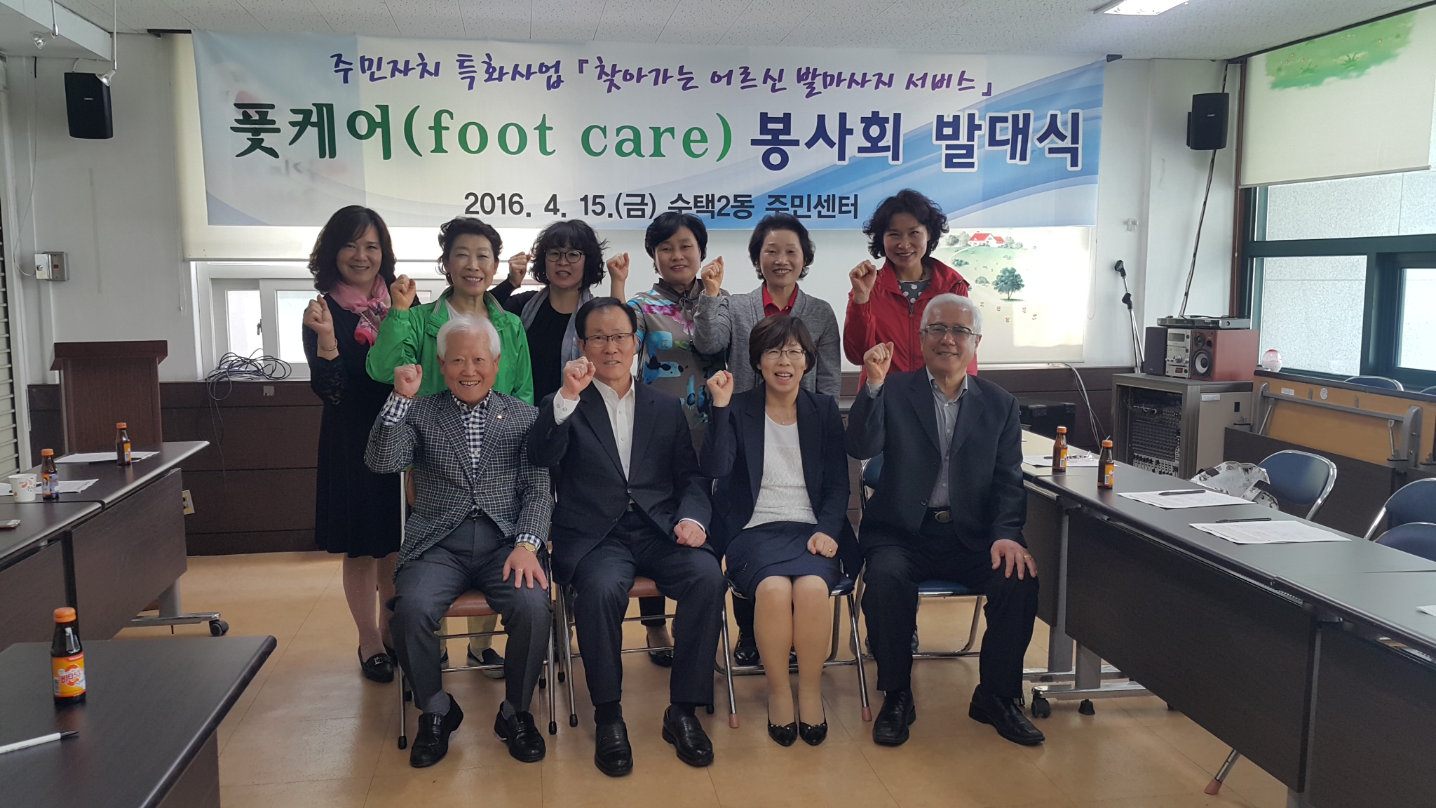 구리시 ‘수택2동 풋케어(foot care)봉사회’ 발대식 이미지 2 - 본문에 자세한설명을 제공합니다.