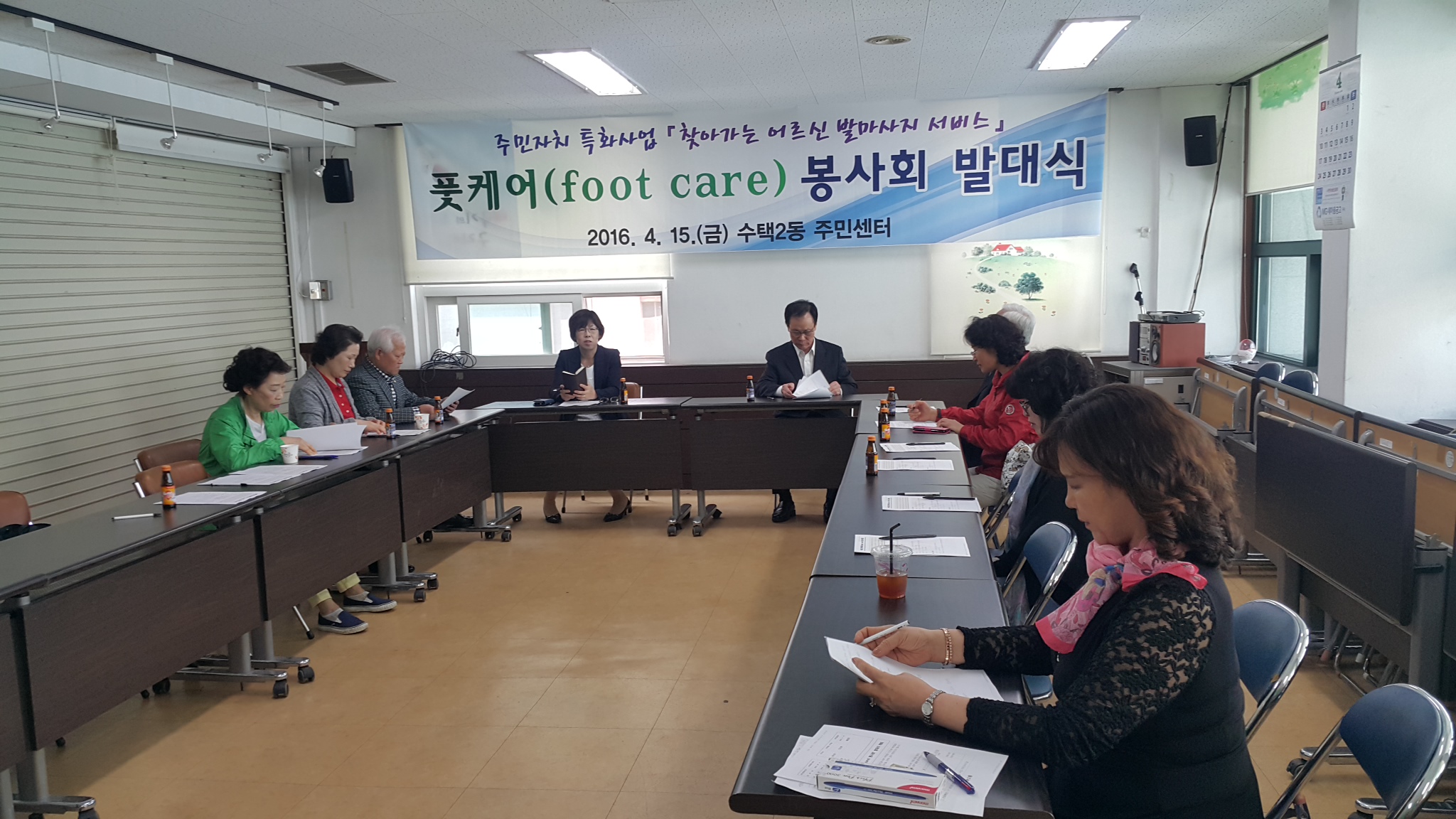 구리시 ‘수택2동 풋케어(foot care)봉사회’ 발대식 이미지 1 - 본문에 자세한설명을 제공합니다.