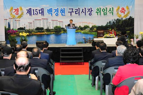 제15대 백경현 구리시장 취임식 이미지