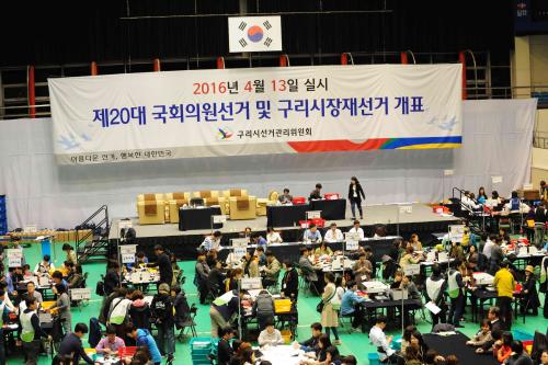 제20대 국회의원선거 및 구리시장 재선거 개표 이미지