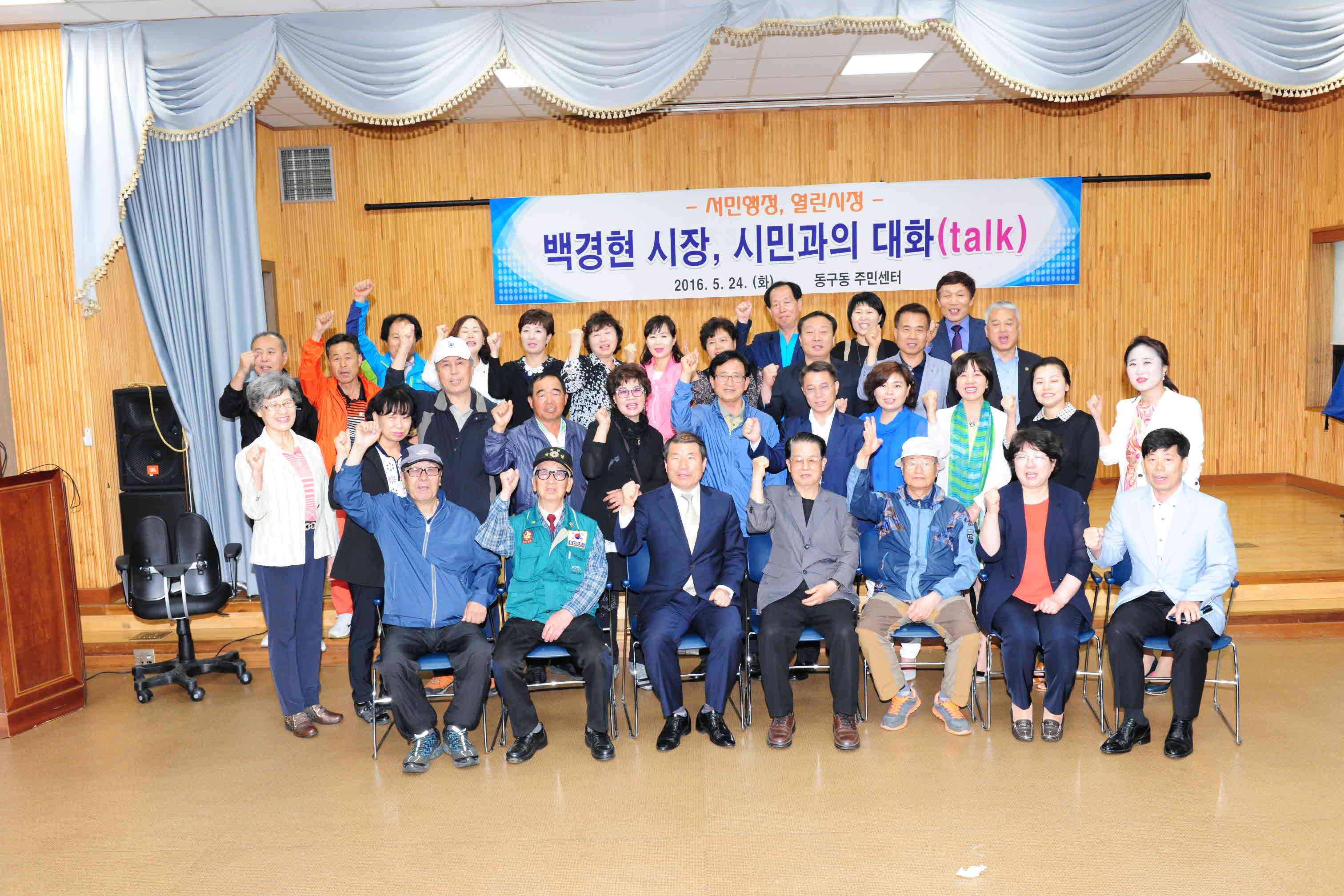 제15대 구리시장 시민과의 대화 - 동구동 이미지 1 - 본문에 자세한설명을 제공합니다.