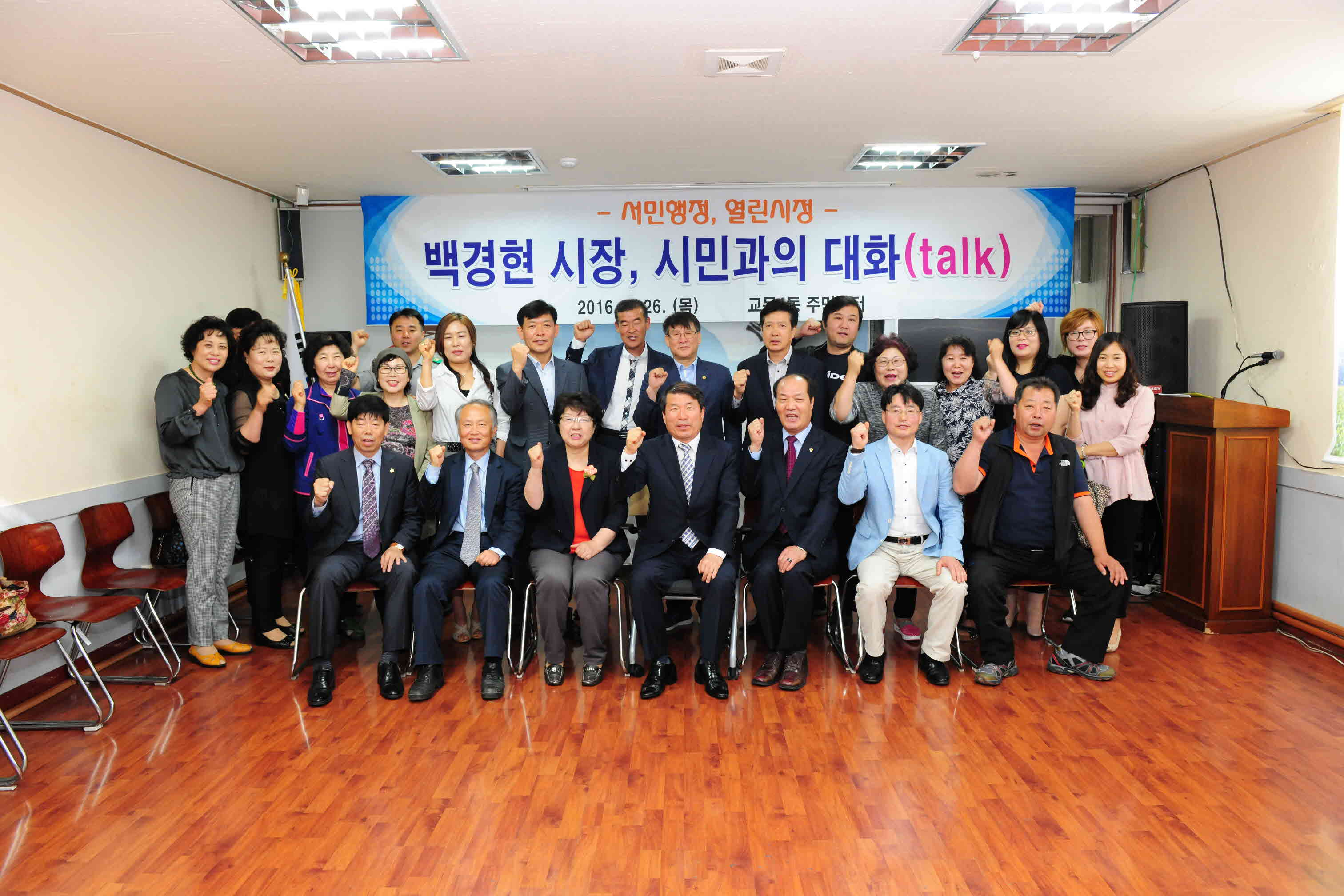 제15대 구리시장 시민과의 대화 - 교문1동 이미지 2 - 본문에 자세한설명을 제공합니다.