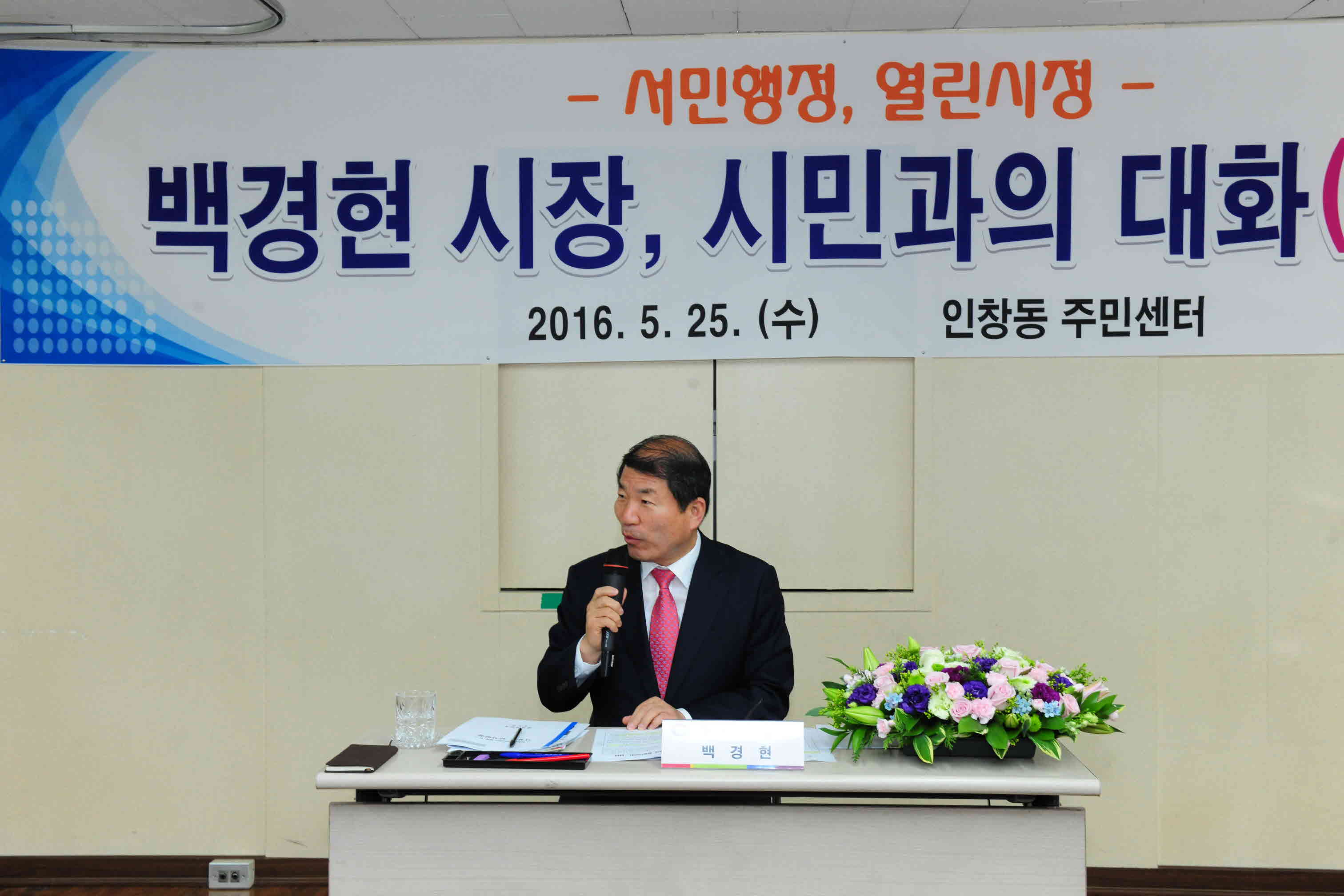 제15대 구리시장 시민과의 대화 - 인창동 이미지 5 - 본문에 자세한설명을 제공합니다.