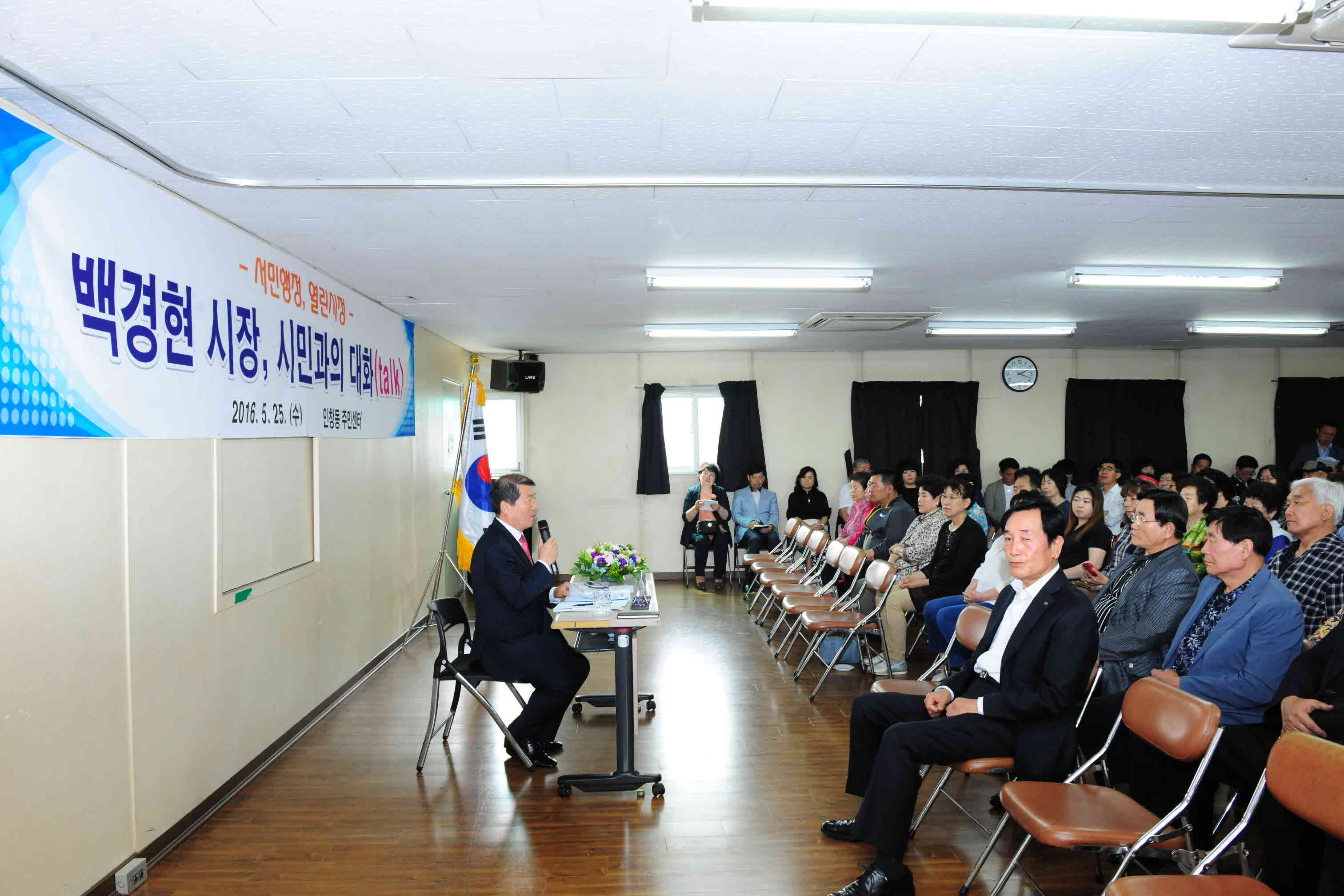 제15대 구리시장 시민과의 대화 - 인창동 이미지 4 - 본문에 자세한설명을 제공합니다.