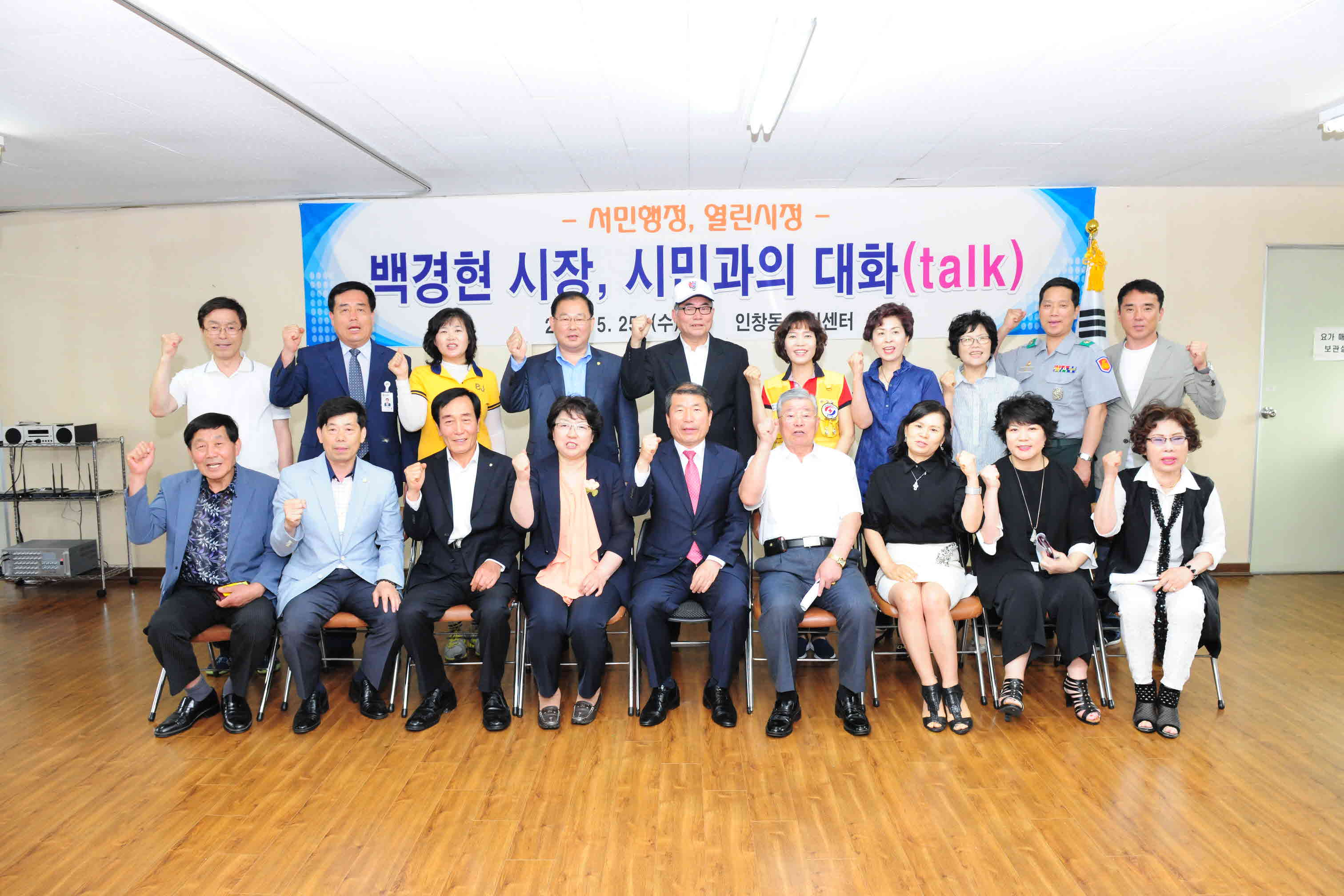 제15대 구리시장 시민과의 대화 - 인창동 이미지 2 - 본문에 자세한설명을 제공합니다.