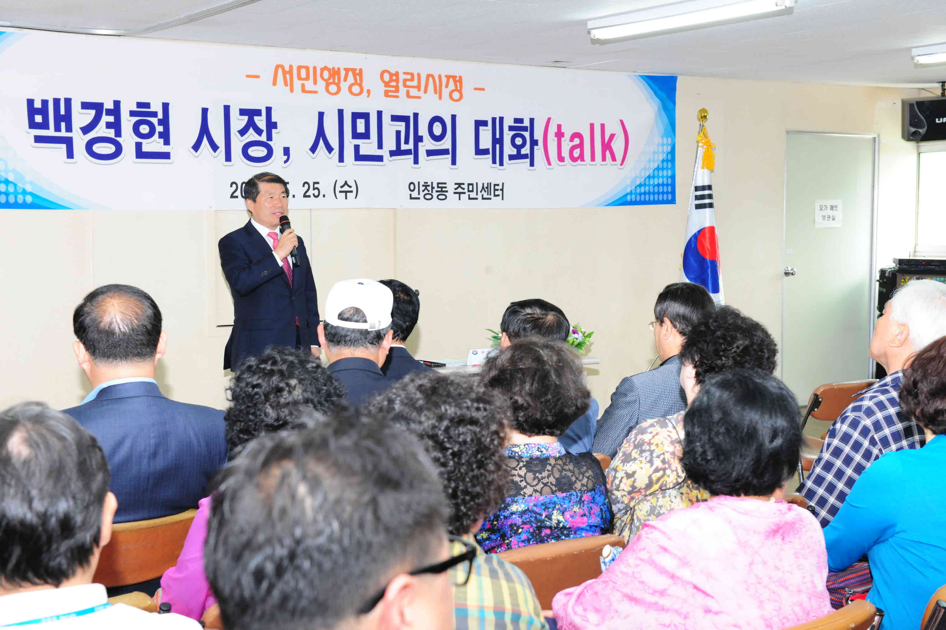 제15대 구리시장 시민과의 대화 - 인창동 이미지 6 - 본문에 자세한설명을 제공합니다.