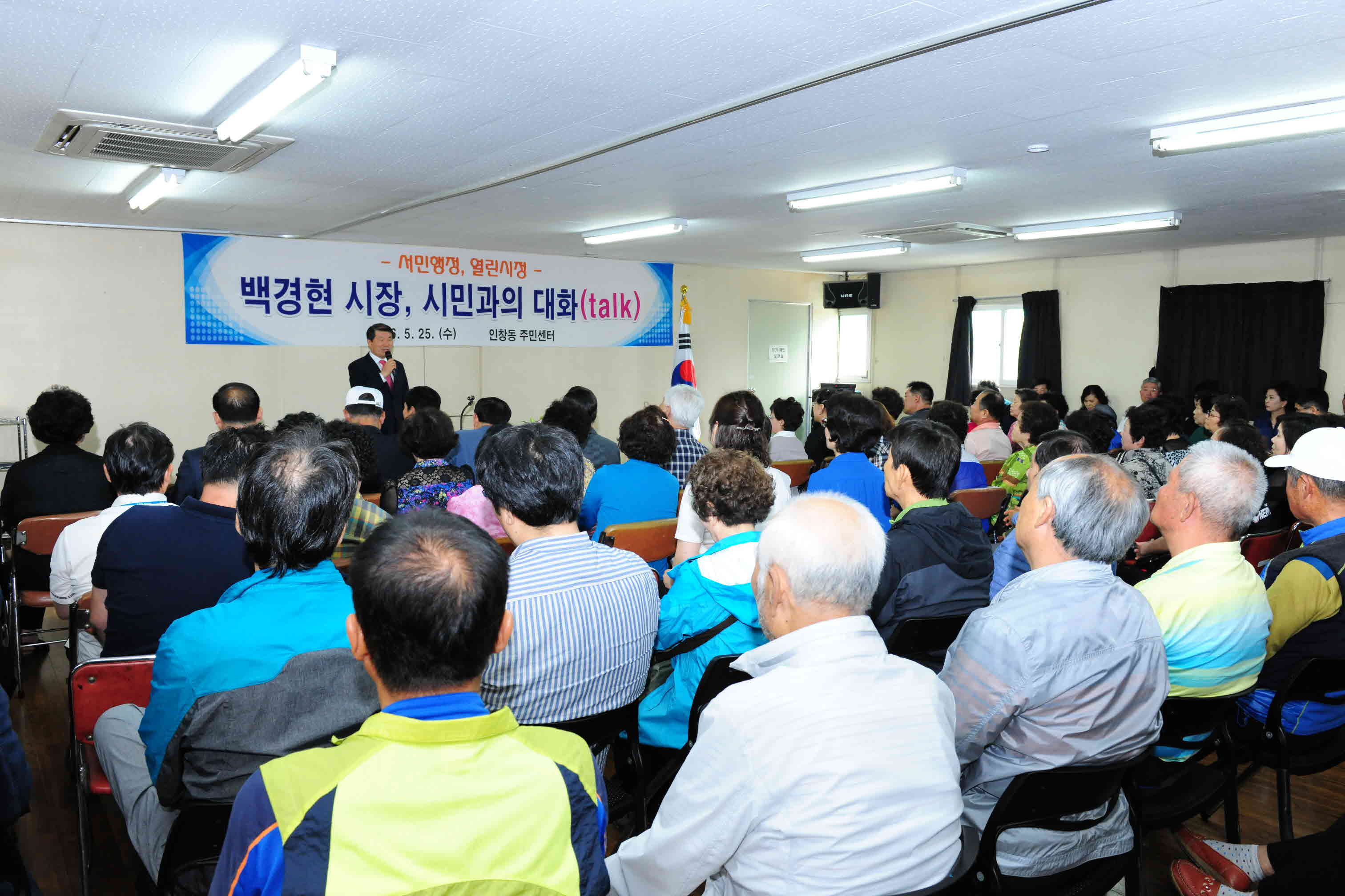 제15대 구리시장 시민과의 대화 - 인창동 이미지 1 - 본문에 자세한설명을 제공합니다.