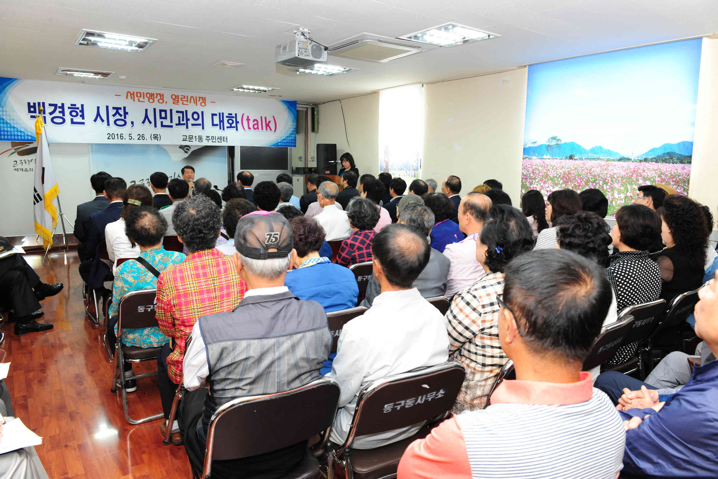 제15대 구리시장 시민과의 대화 - 교문1동 이미지 3 - 본문에 자세한설명을 제공합니다.