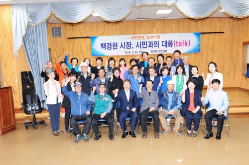 제15대 구리시장 시민과의 대화 - 동구동 이미지