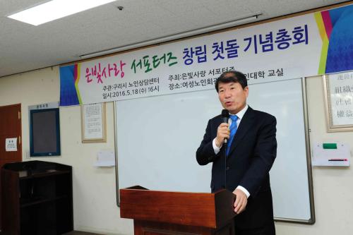 은빛사랑 서포터즈 창립 첫돌 기념총회 이미지
