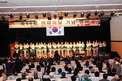 제44회 어버이날 기념식 이미지