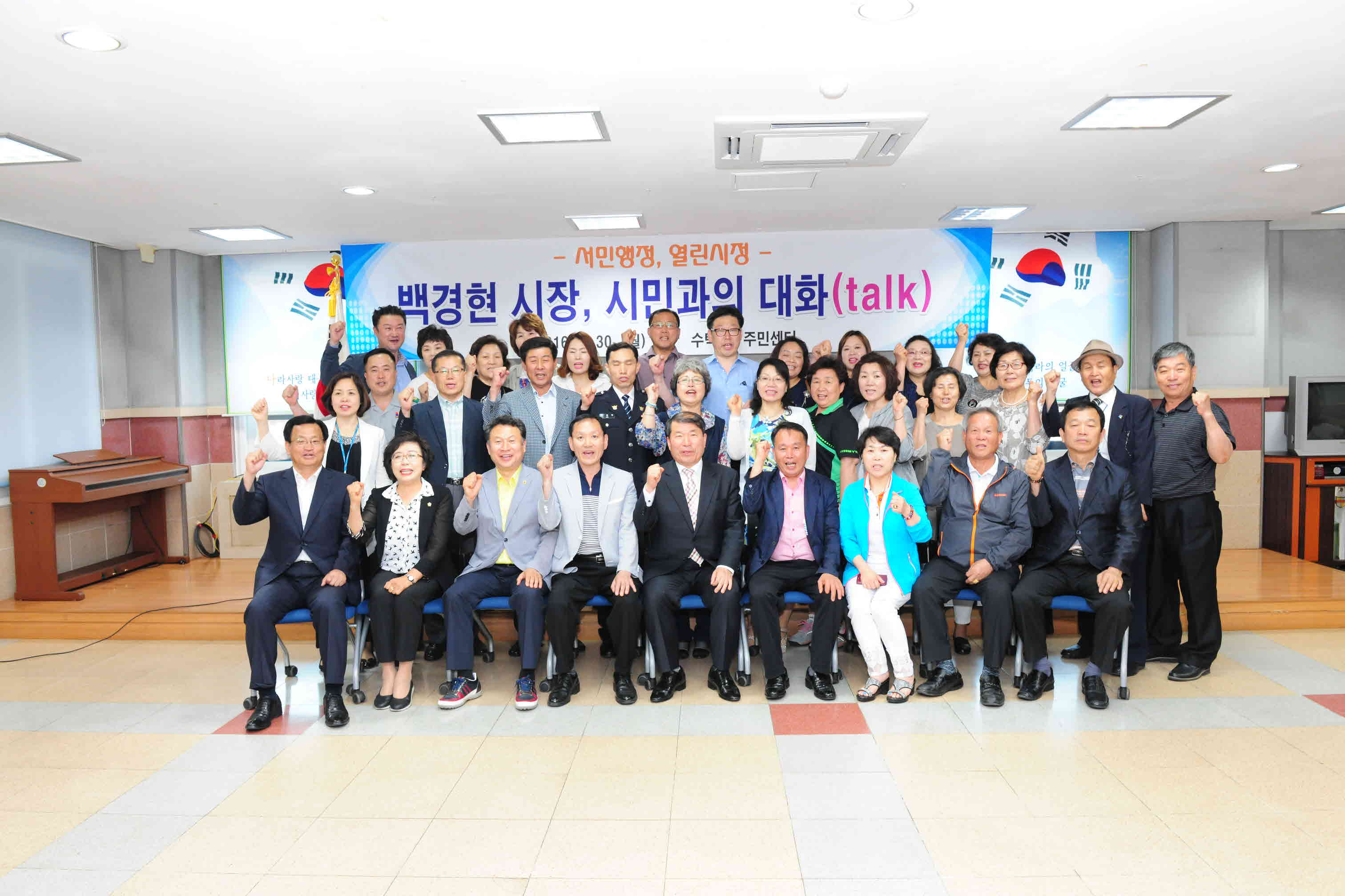 제15대 구리시장 시민과의 대화 - 수택1동 이미지 3 - 본문에 자세한설명을 제공합니다.