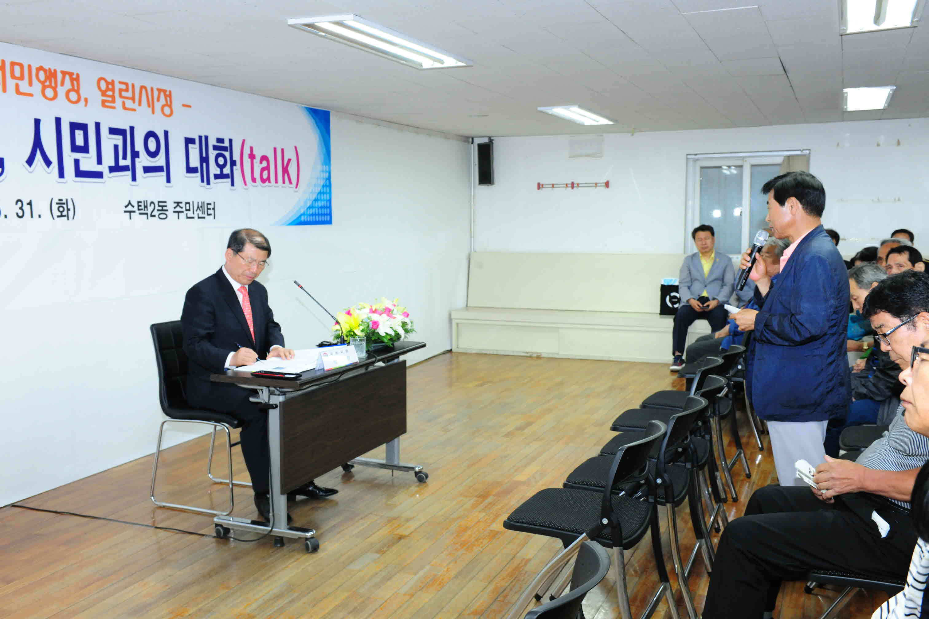 제15대 구리시장 시민과의 대화 - 수택2동 이미지 8 - 본문에 자세한설명을 제공합니다.